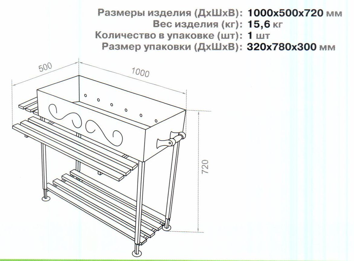 Мангал на ножках чертеж