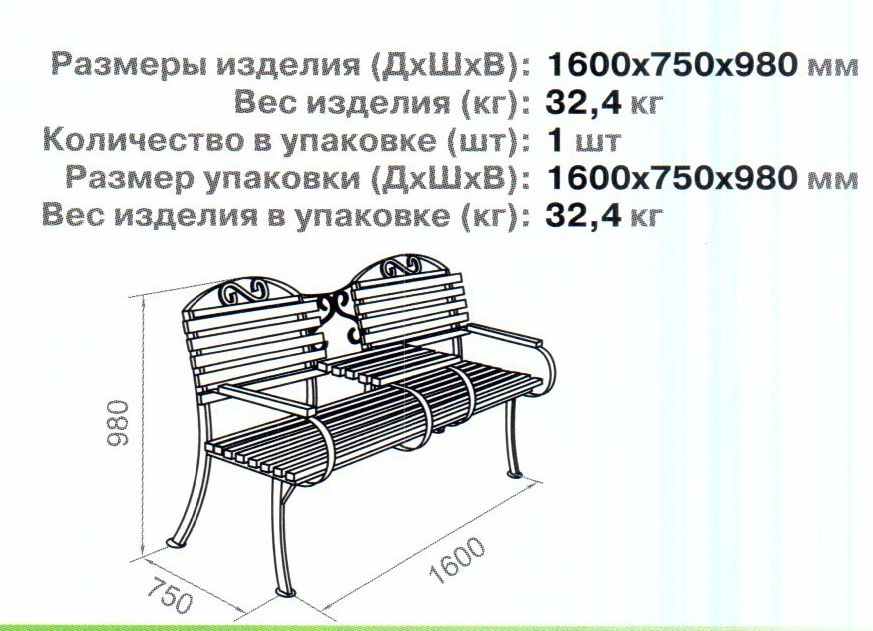 Размеры скамейки на 3 места