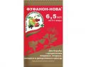 ФУФАНОН- НОВА 6.5мл
