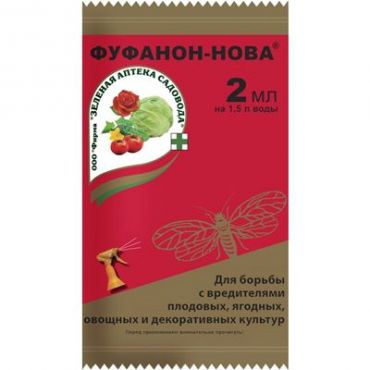 ФУФАНОН-НОВА 2мл