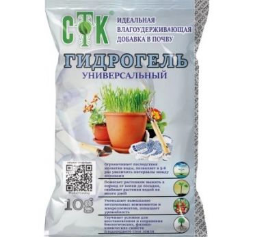 Гидрогель 10 гр